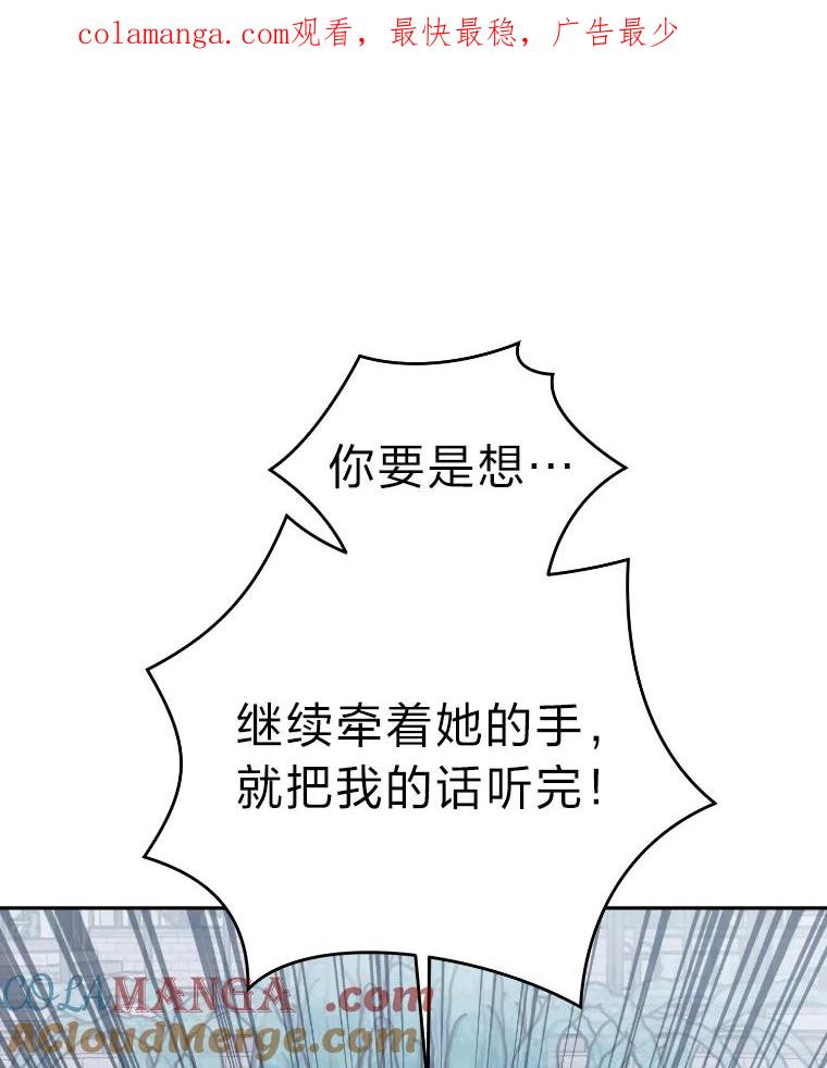 《嘴唇借我》34.放下过去 第1页