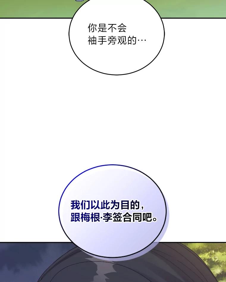 《嘴唇借我》34.放下过去 第87页