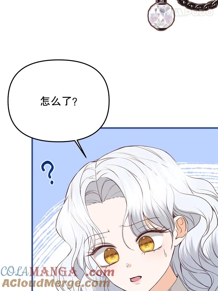 《圣女大人已黑化》33.修道院被烧 第21页