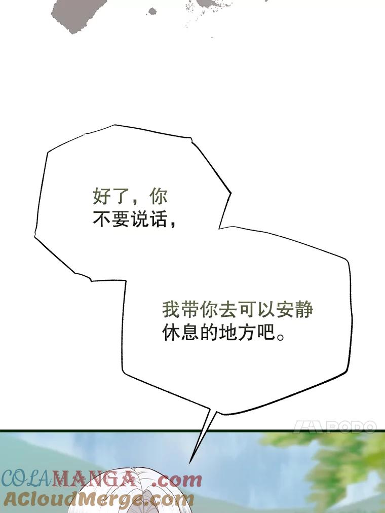 《圣女大人已黑化》33.修道院被烧 第17页