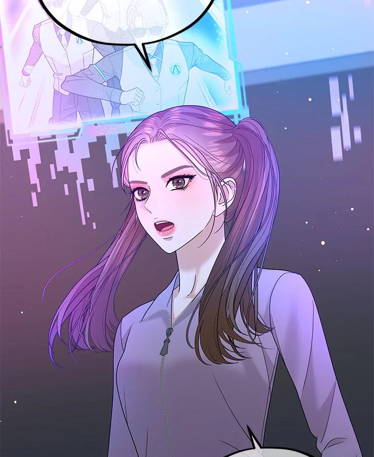 《MAVE：另一个世界》32.告知真相 第32页