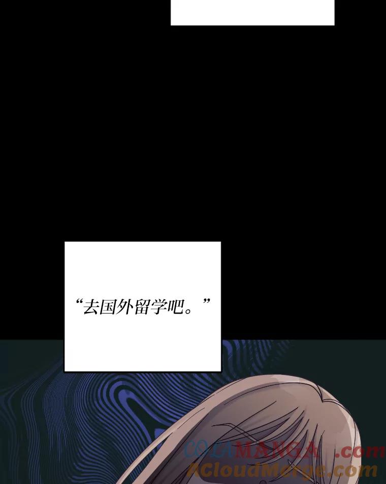 《嘴唇借我》34.放下过去 第37页