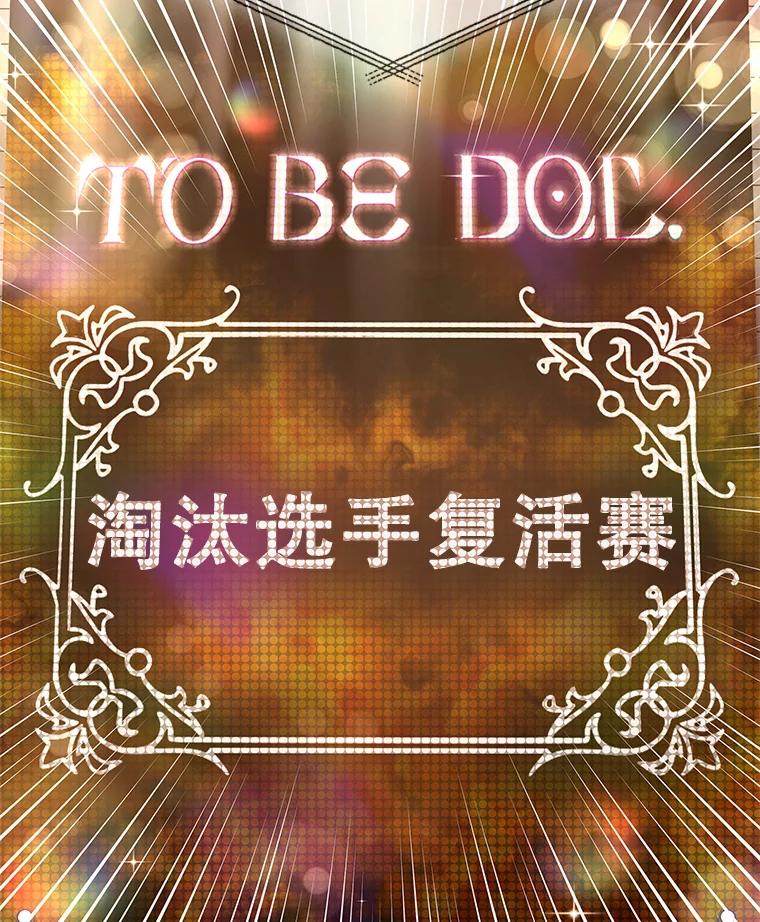 《MAVE：另一个世界》32.告知真相 第70页