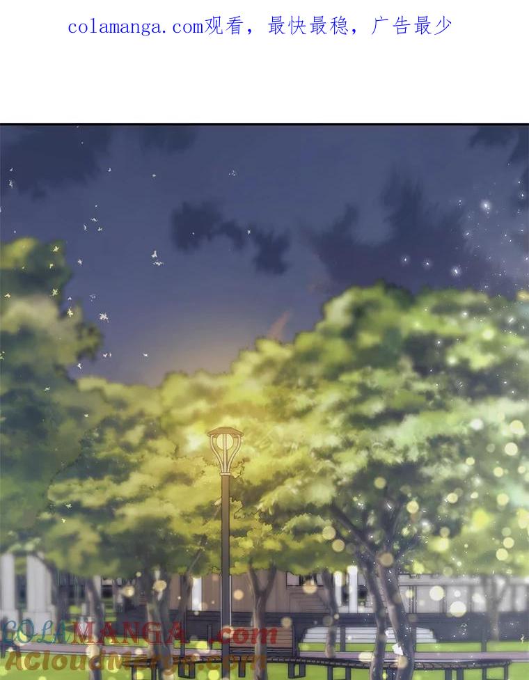 《嘴唇借我》35.心尖上的人 第1页