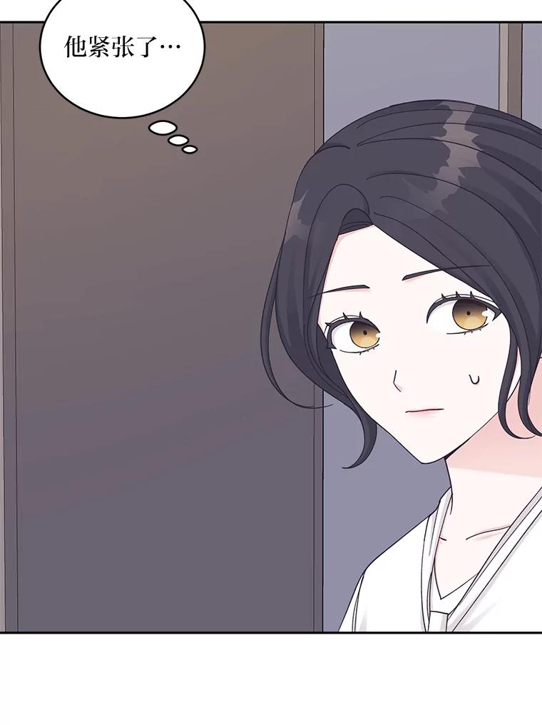 《嘴唇借我》35.心尖上的人 第20页