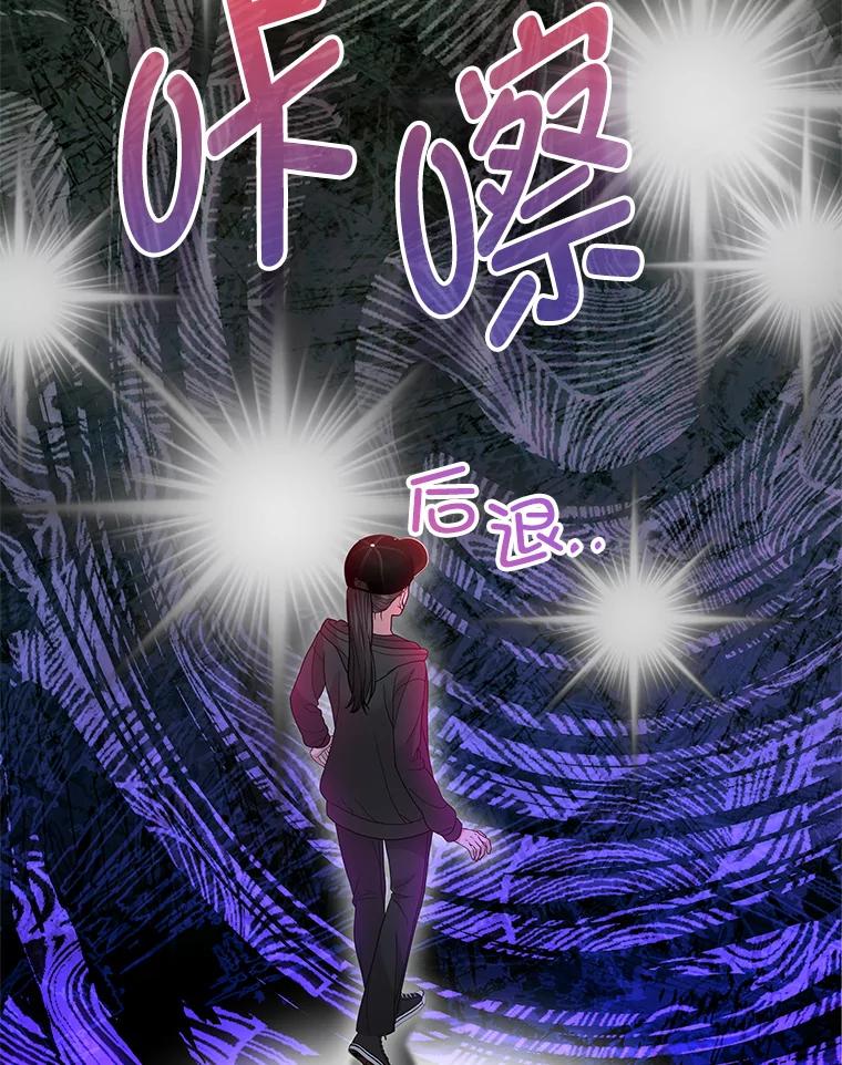 《MAVE：另一个世界》33.恶意剪辑 第107页