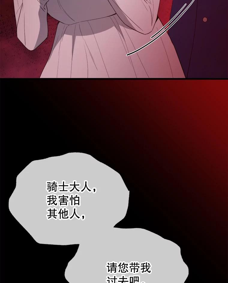 《圣女大人已黑化》34.异端分子 第52页