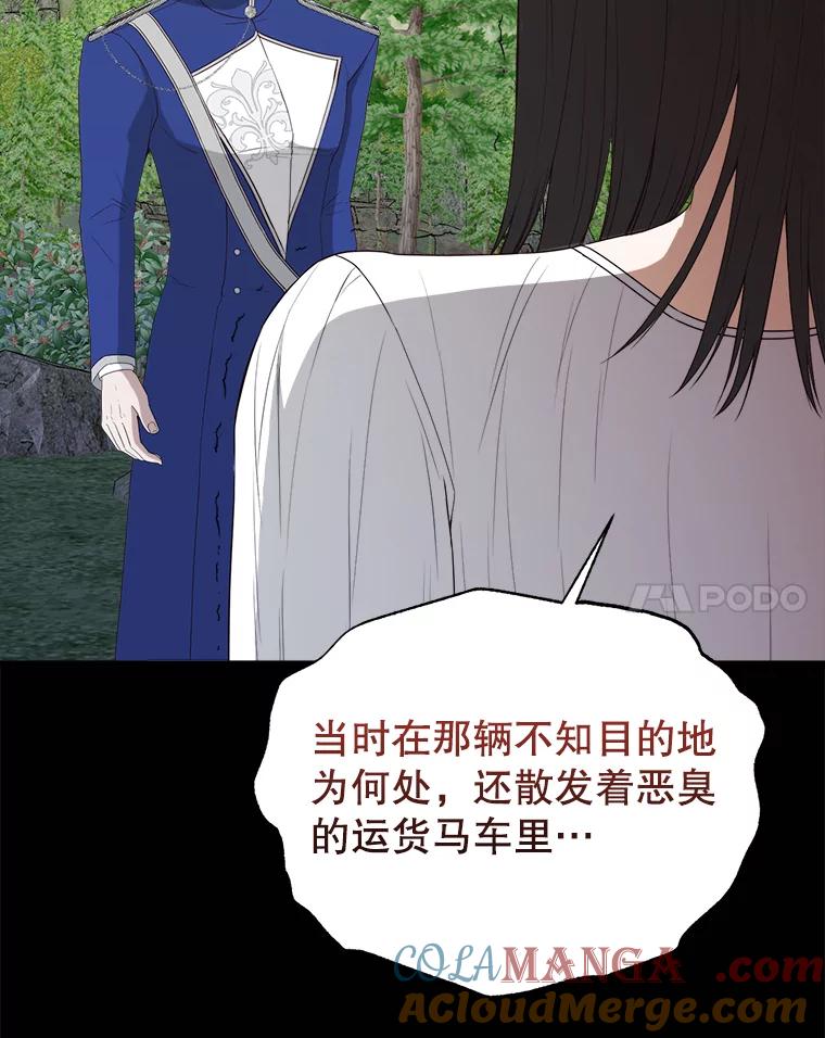 《圣女大人已黑化》34.异端分子 第61页