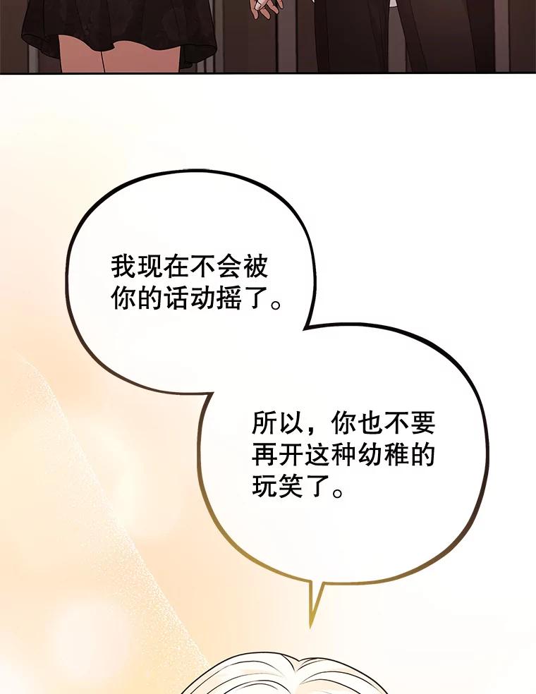 《MAVE：另一个世界》33.恶意剪辑 第20页