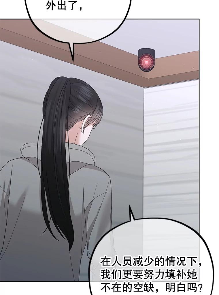 《MAVE：另一个世界》33.恶意剪辑 第40页