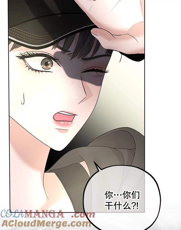 《MAVE：另一个世界》33.恶意剪辑 第105页