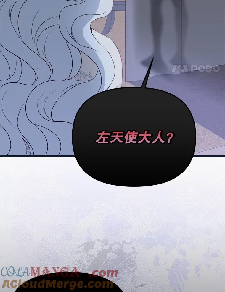 《圣女大人已黑化》34.异端分子 第101页