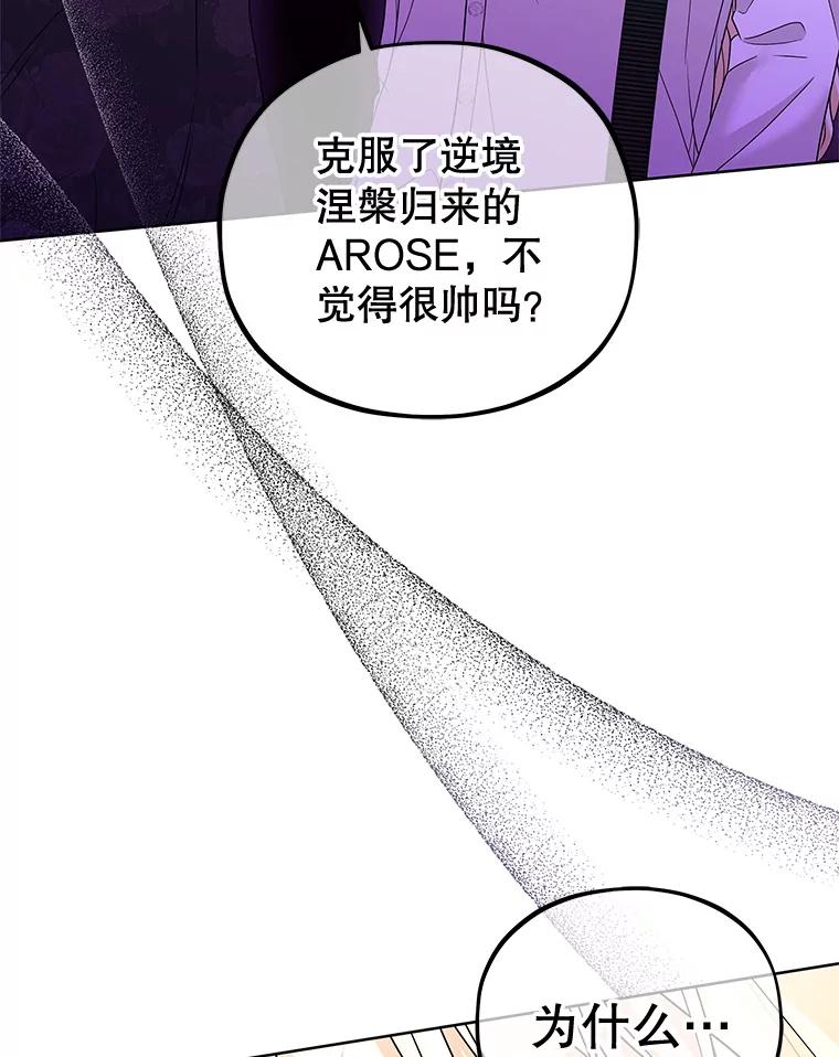 《MAVE：另一个世界》33.恶意剪辑 第10页