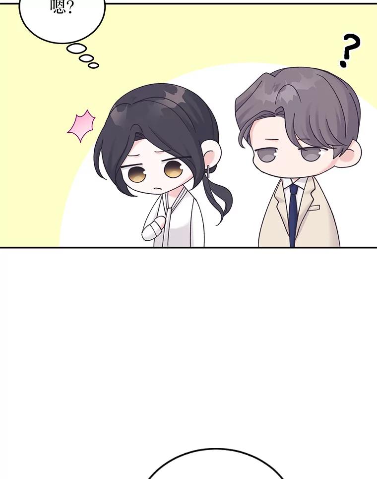 《嘴唇借我》35.心尖上的人 第27页