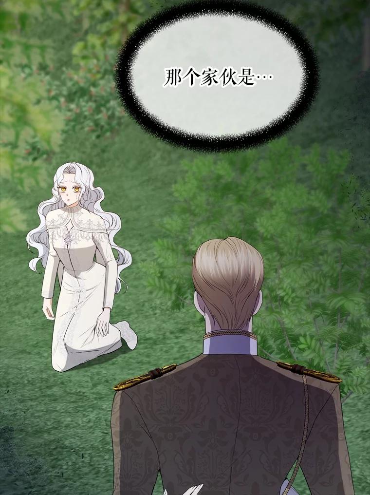 《圣女大人已黑化》34.异端分子 第32页