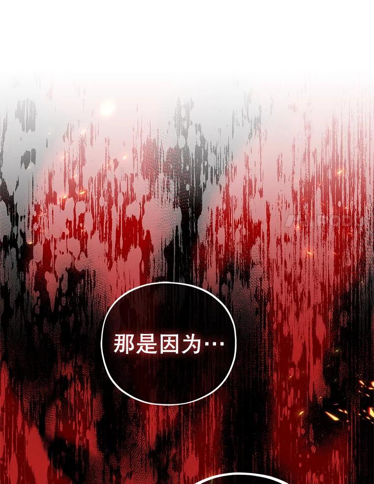 《MAVE：另一个世界》33.恶意剪辑 第14页