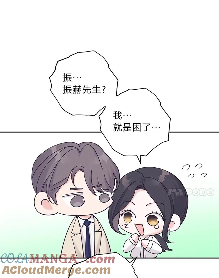 《嘴唇借我》35.心尖上的人 第64页