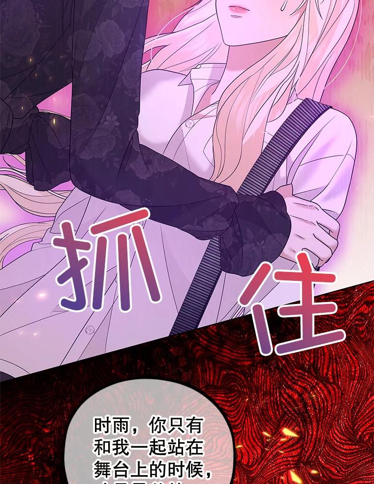 《MAVE：另一个世界》33.恶意剪辑 第16页