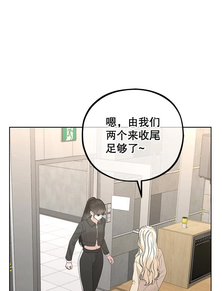 《MAVE：另一个世界》33.恶意剪辑 第56页