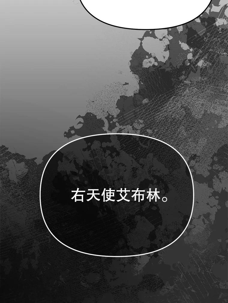 《圣女大人已黑化》34.异端分子 第139页