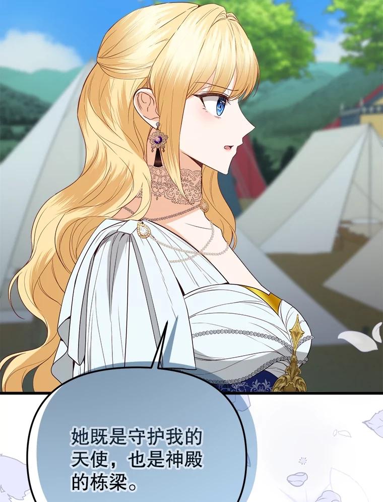 《圣女大人已黑化》34.异端分子 第22页
