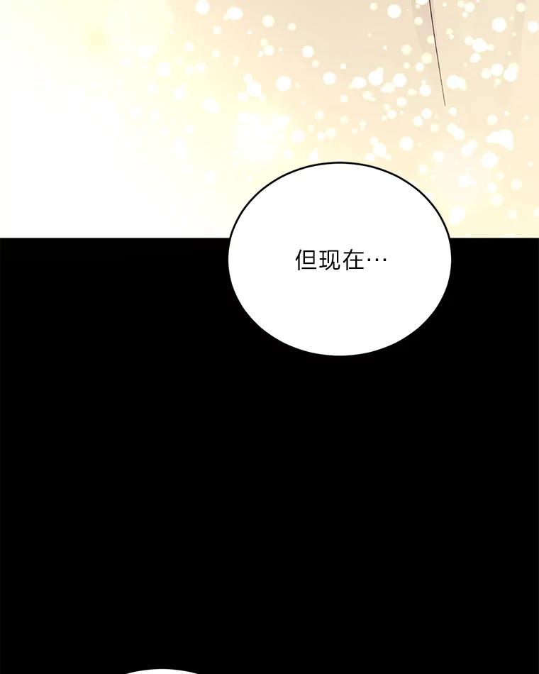 《嘴唇借我》35.心尖上的人 第80页