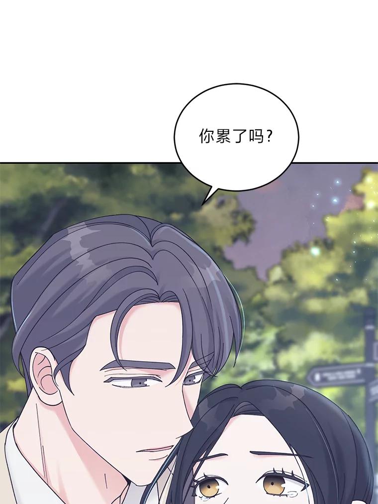 《嘴唇借我》35.心尖上的人 第62页