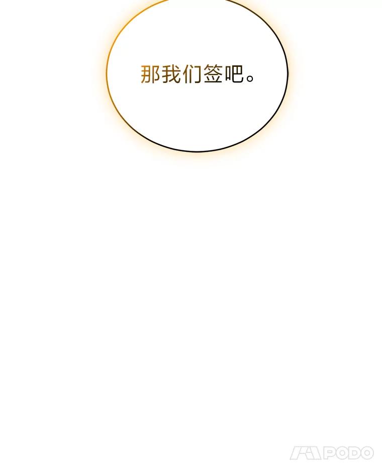 《嘴唇借我》35.心尖上的人 第8页