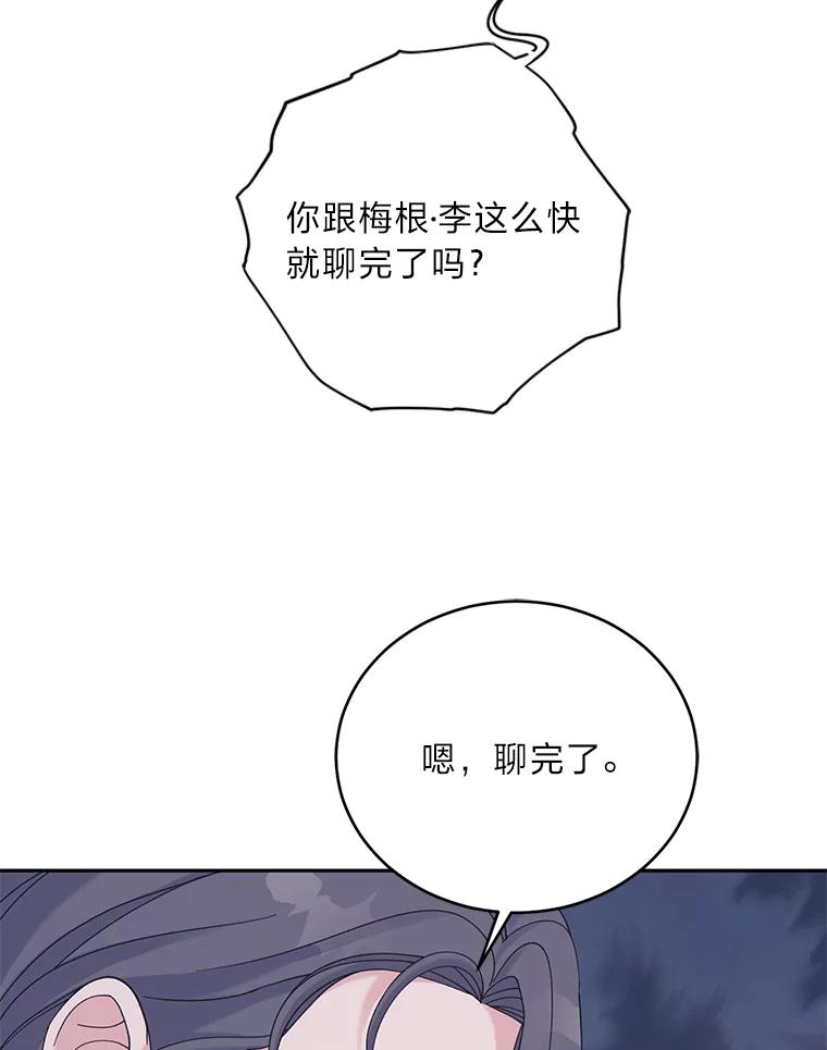《嘴唇借我》35.心尖上的人 第72页