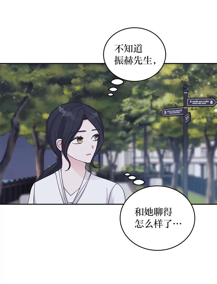 《嘴唇借我》35.心尖上的人 第36页