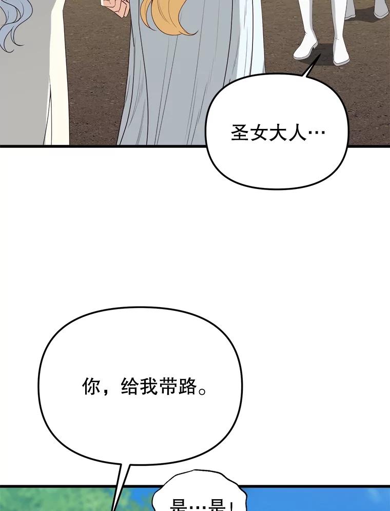 《圣女大人已黑化》34.异端分子 第18页