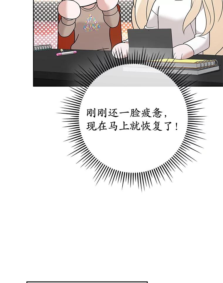《MAVE：另一个世界》33.恶意剪辑 第47页