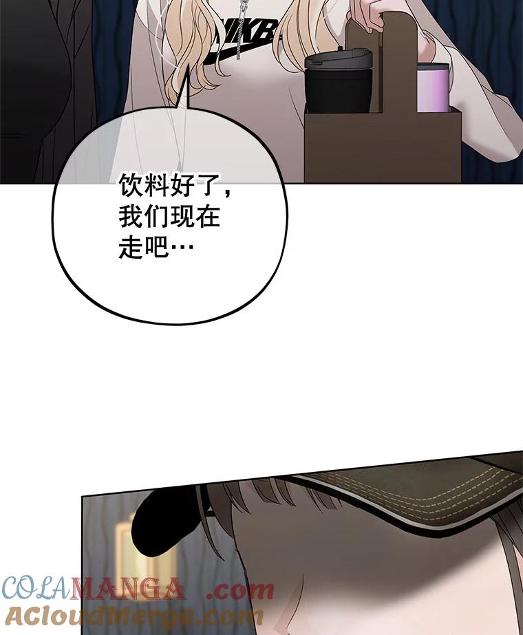 《MAVE：另一个世界》33.恶意剪辑 第97页