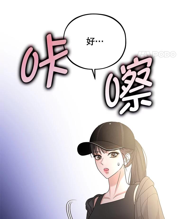 《MAVE：另一个世界》33.恶意剪辑 第99页