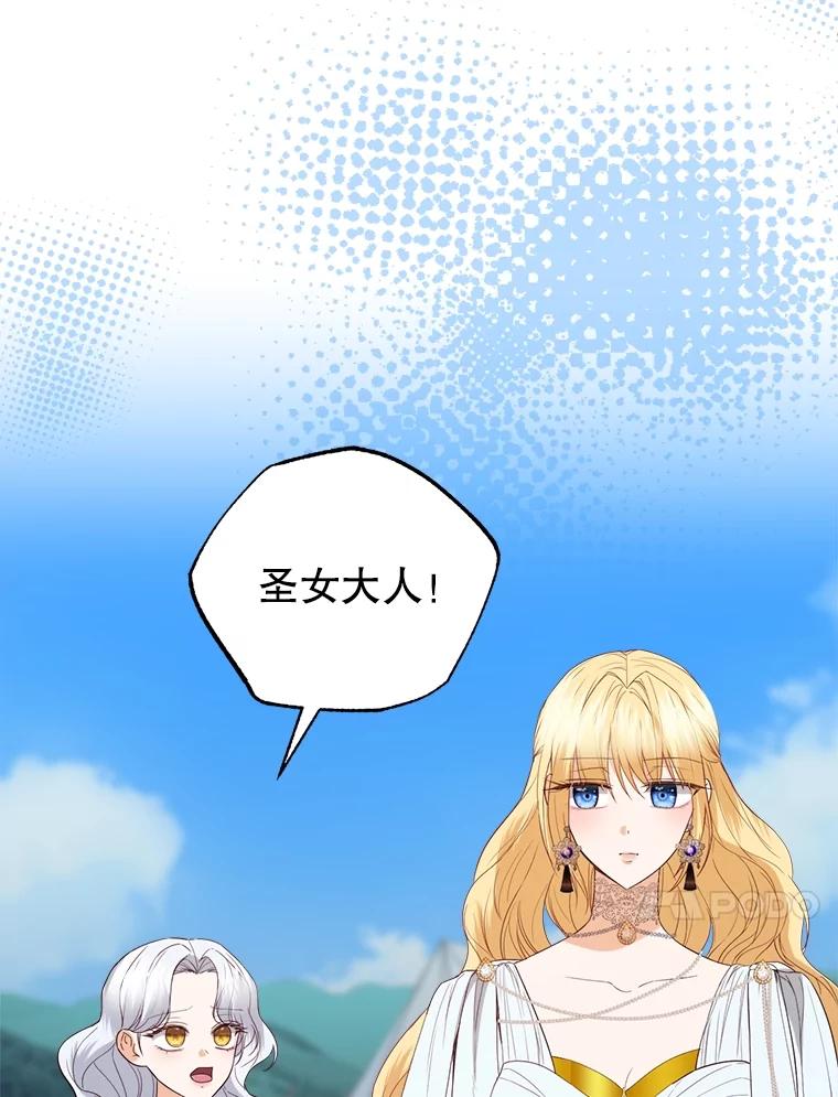 《圣女大人已黑化》34.异端分子 第20页