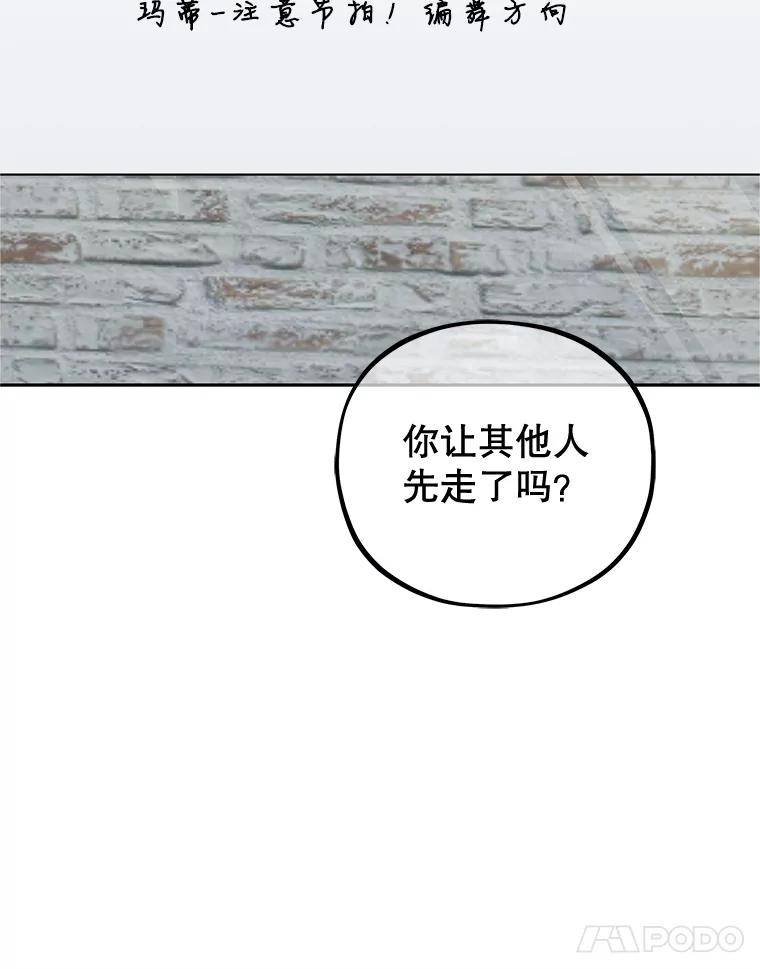 《MAVE：另一个世界》33.恶意剪辑 第55页