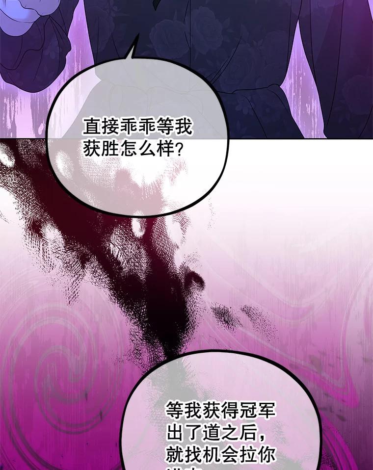 《MAVE：另一个世界》33.恶意剪辑 第8页