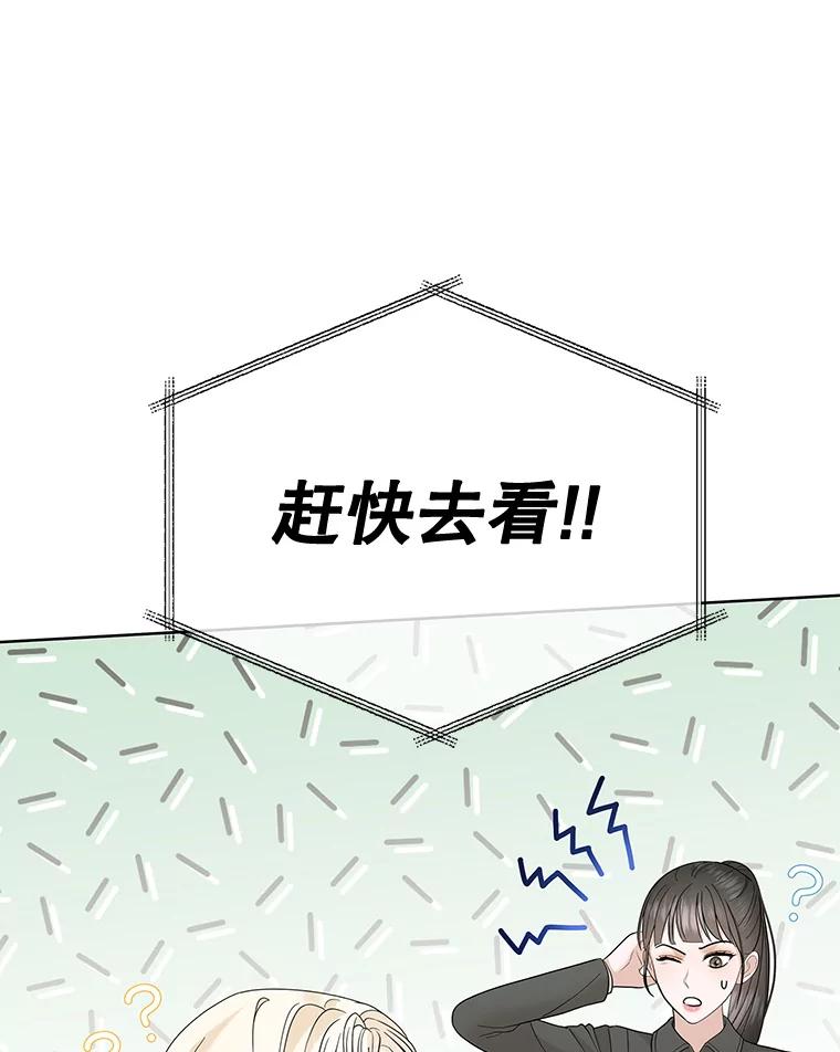 《MAVE：另一个世界》33.恶意剪辑 第70页