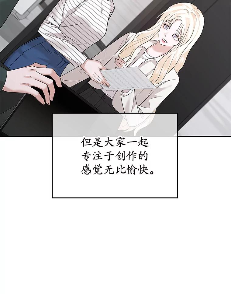 《MAVE：另一个世界》33.恶意剪辑 第52页