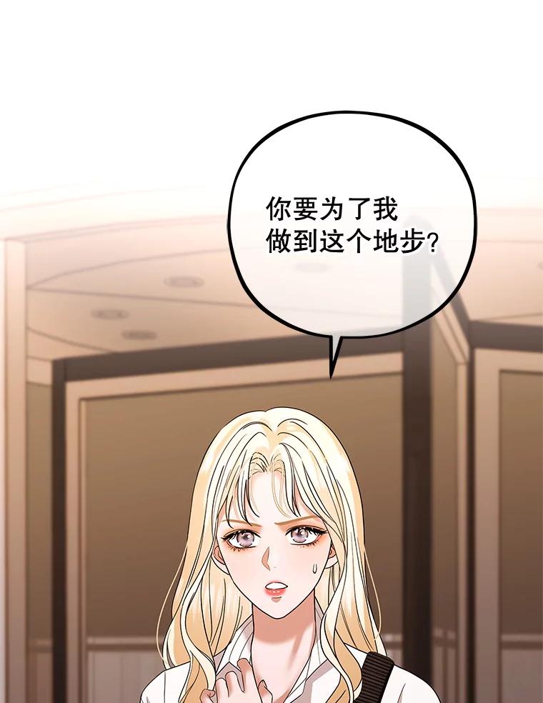 《MAVE：另一个世界》33.恶意剪辑 第12页