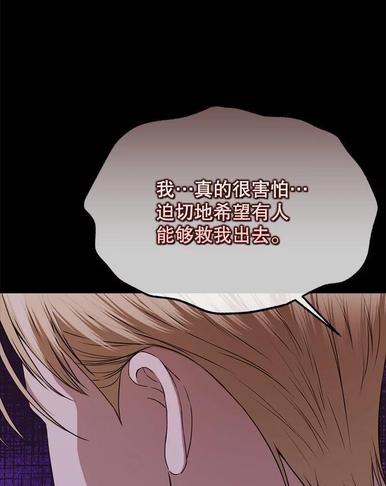《圣女大人已黑化》34.异端分子 第62页