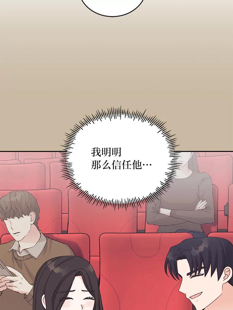 《嘴唇借我》35.心尖上的人 第54页