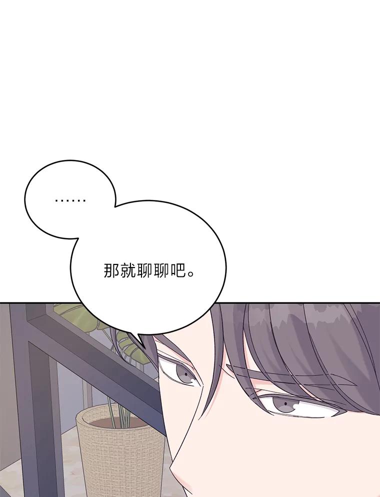 《嘴唇借我》35.心尖上的人 第32页