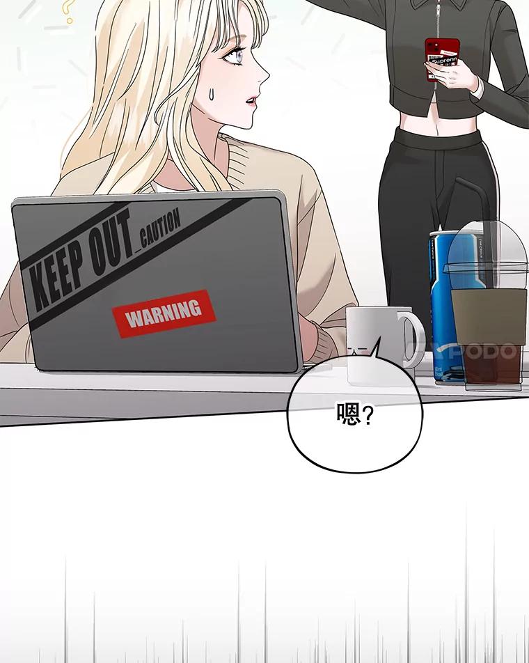 《MAVE：另一个世界》33.恶意剪辑 第71页