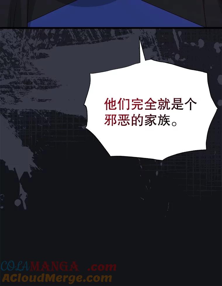 《圣女大人已黑化》34.异端分子 第129页