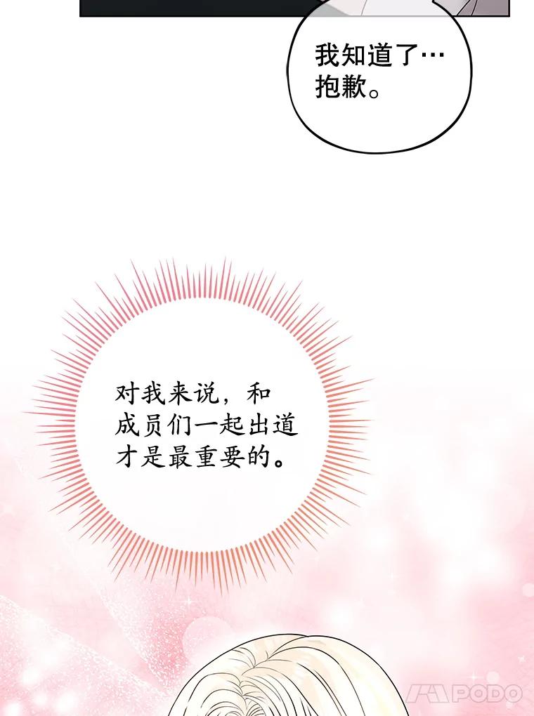 《MAVE：另一个世界》33.恶意剪辑 第44页