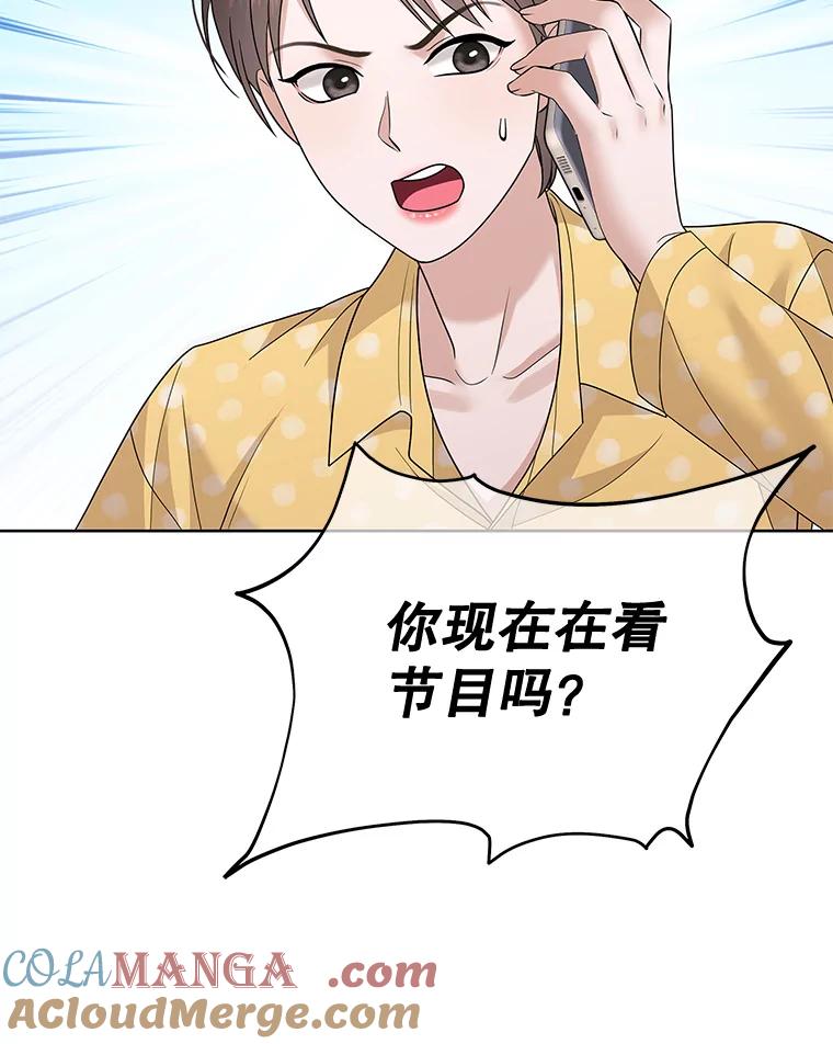 《MAVE：另一个世界》33.恶意剪辑 第69页