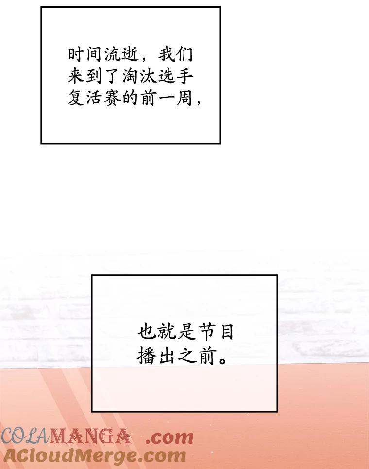 《MAVE：另一个世界》33.恶意剪辑 第53页