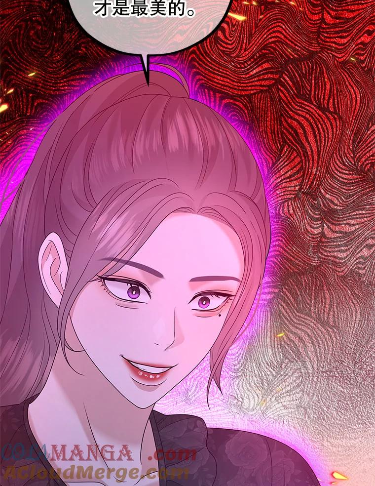 《MAVE：另一个世界》33.恶意剪辑 第17页