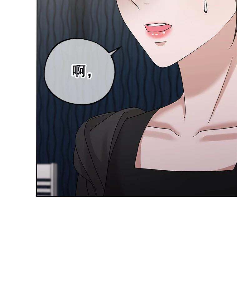 《MAVE：另一个世界》33.恶意剪辑 第98页